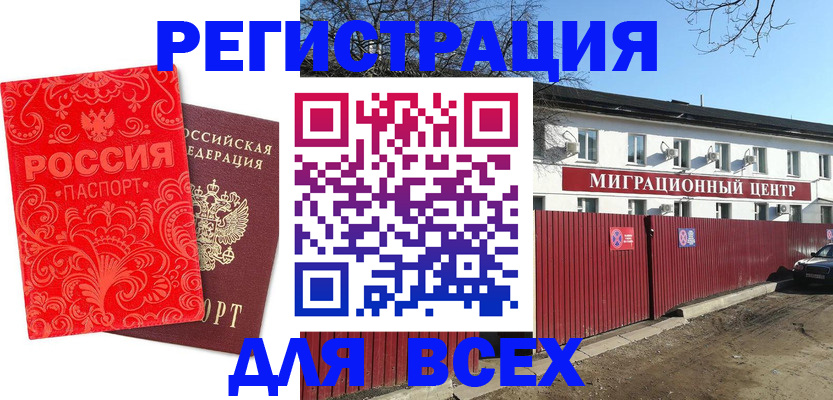 временная регистрация гарантия в Каменск-Уральске