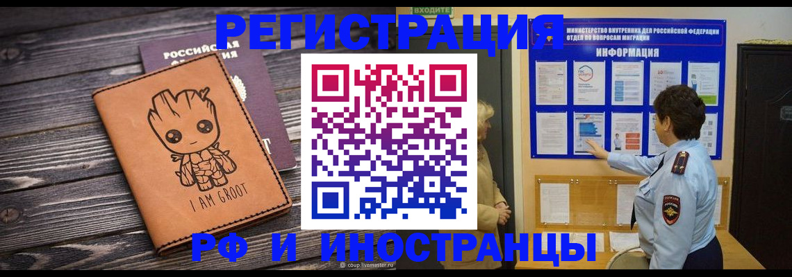 прописка 2025 в Каменск-Уральске
