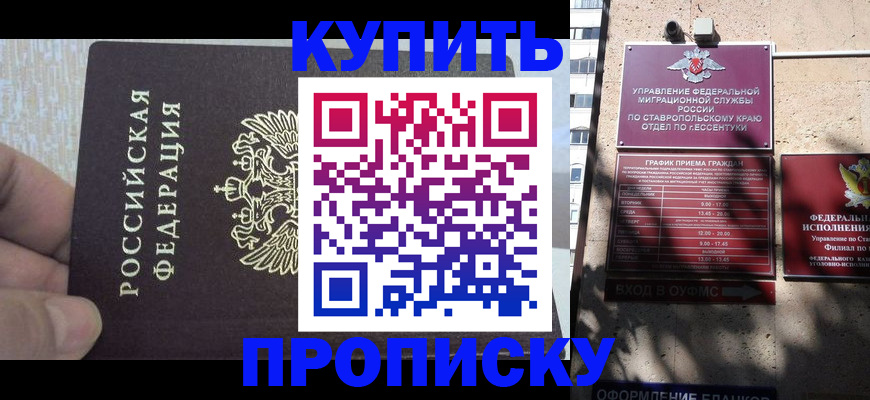 прописка 2025 в Каменск-Уральске