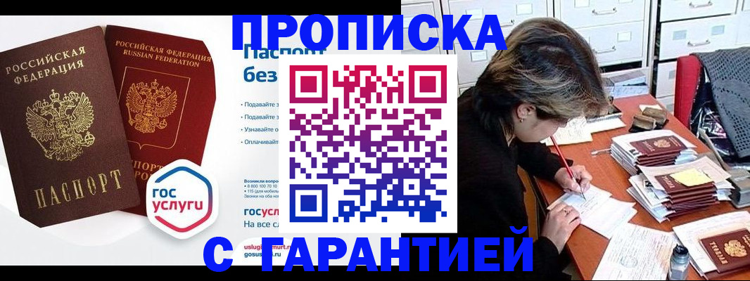 прописка для школы в Каменск-Уральске