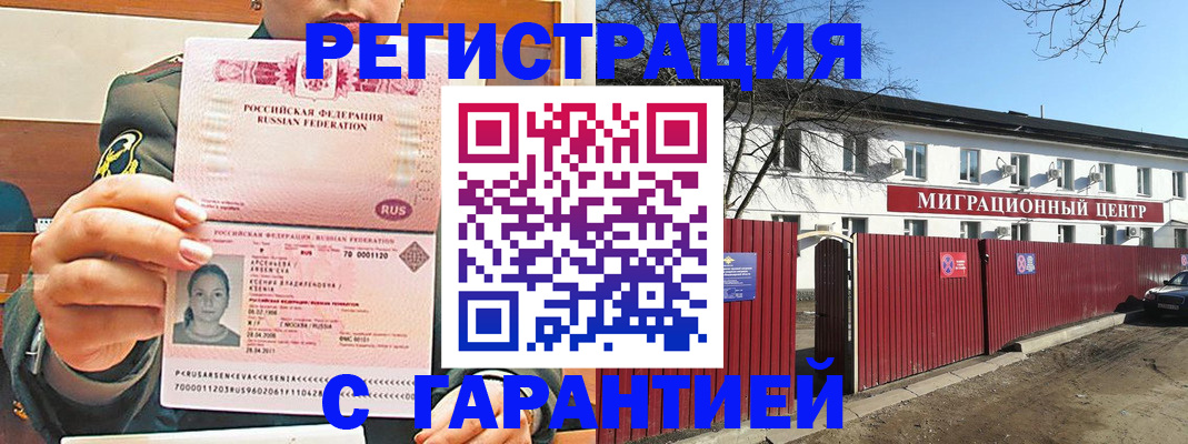 временная регистрация недорого в Каменск-Уральске